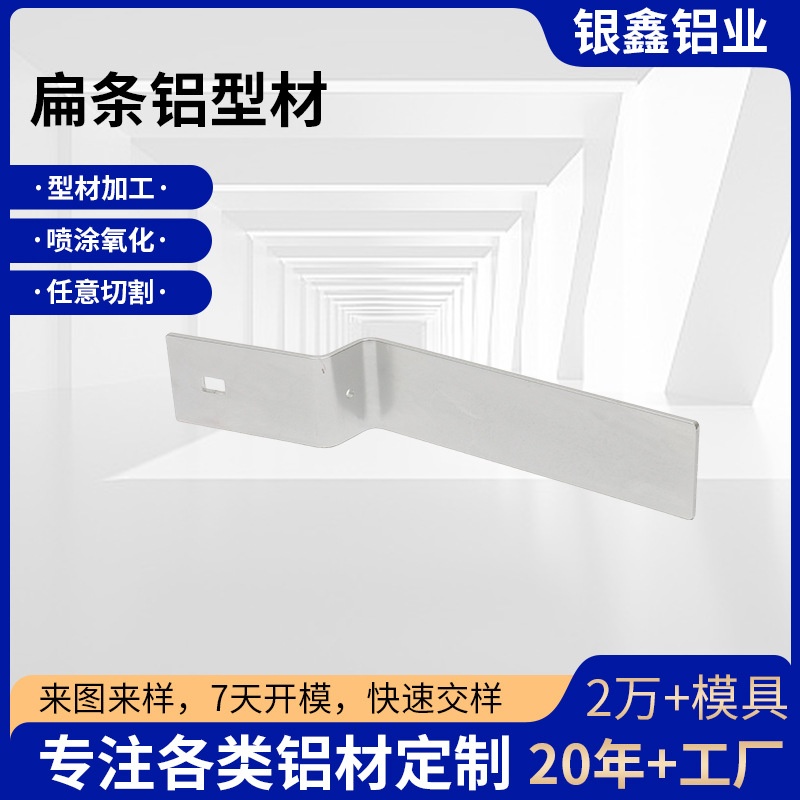扁条铝型材太阳能光伏支架方形铝合金型材铝板折弯五金加工型材