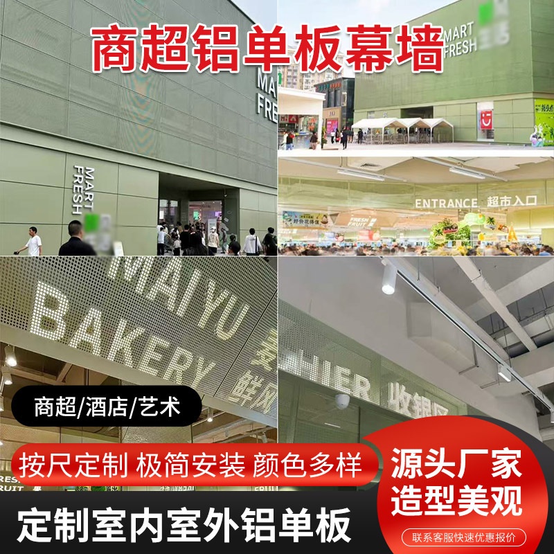 铝合金洞洞板铝单板艺术造型金属铝板铝型材铝单板幕墙广告门头