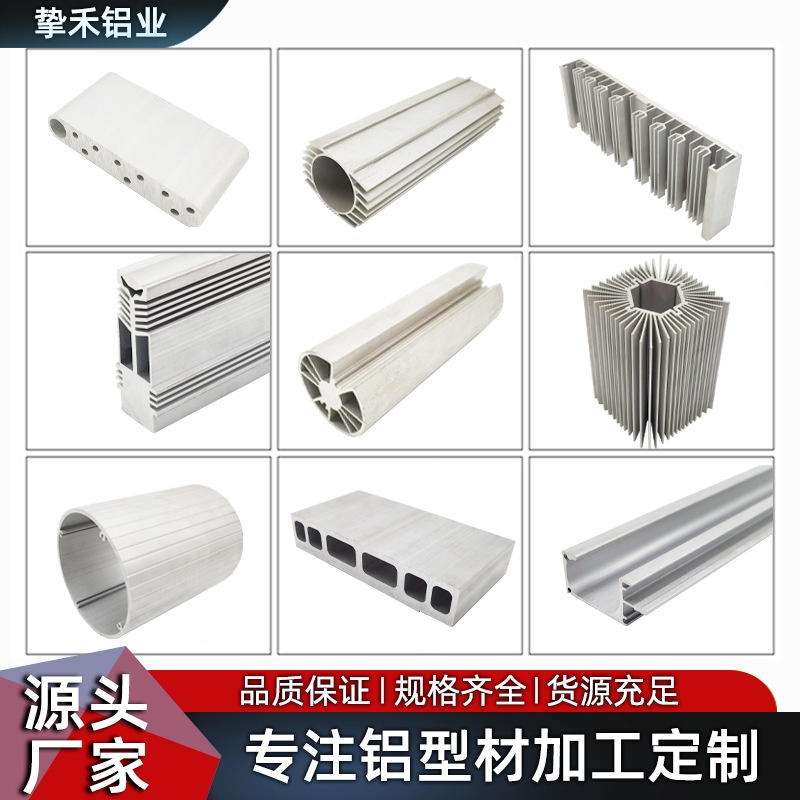佛山厂家铝型材开模定制各类工业品铝材灯饰型材铝合金件CNC加工