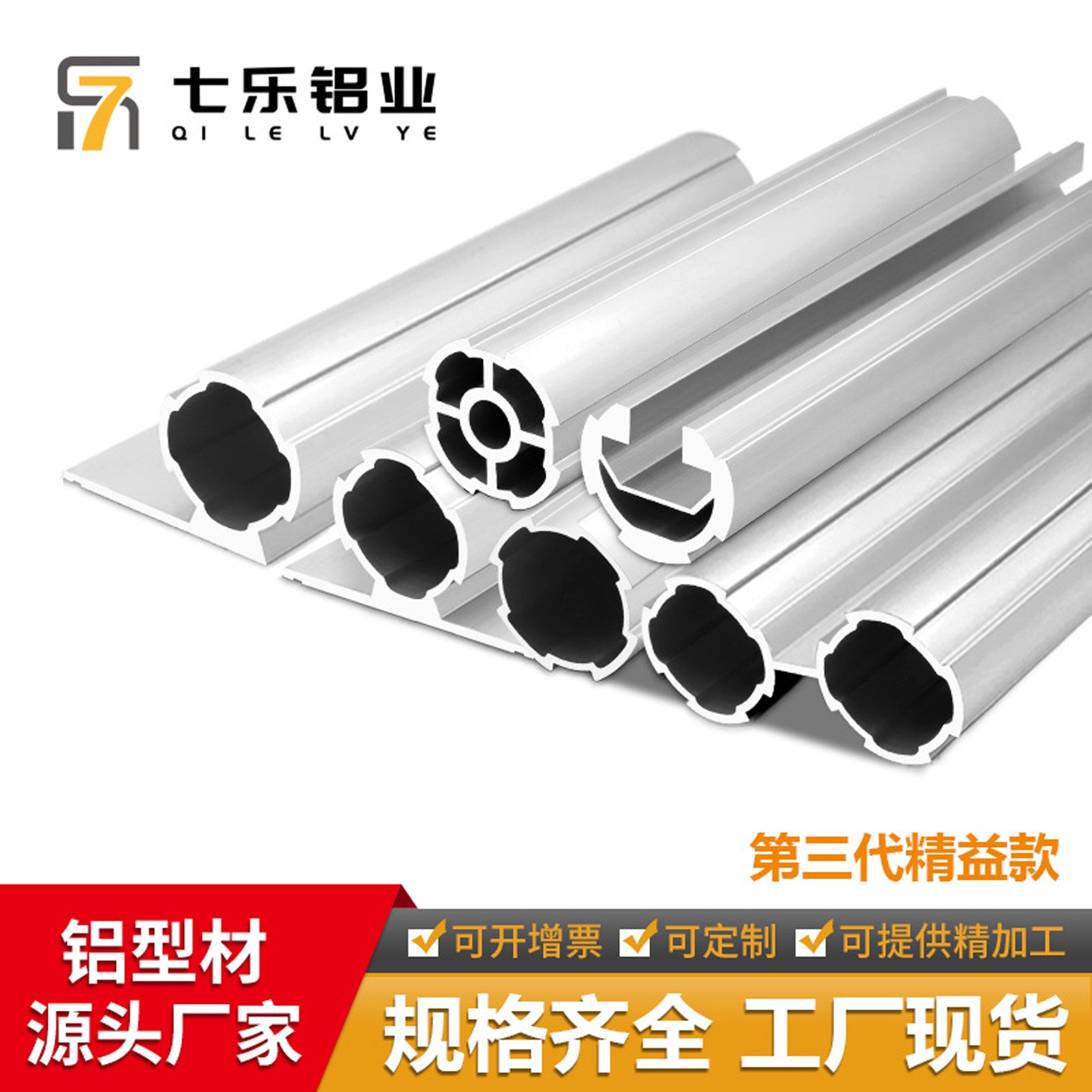第三代精益管铝合金金线棒管接头铝合金型材28mm铝管精益管