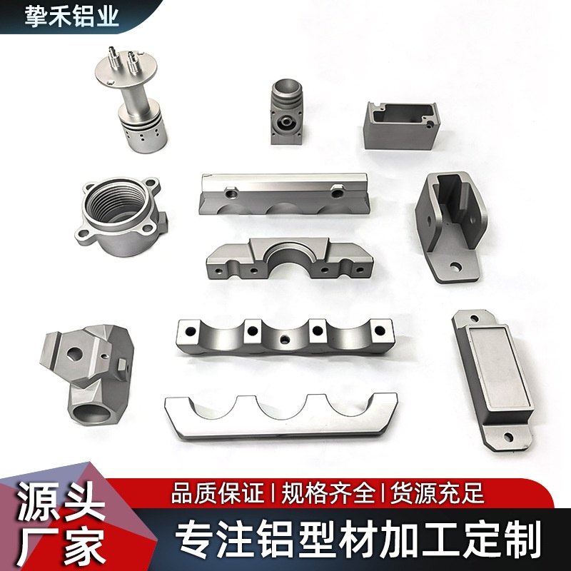 工厂铝型材CNC加工各类工业品铝型材开模铝合金零件加工定制