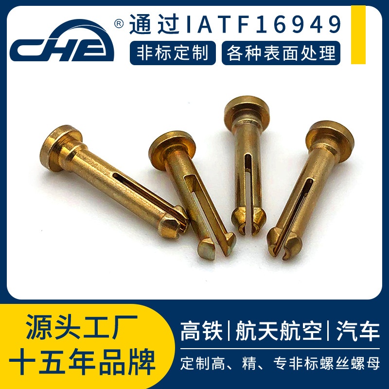 散热器黄铜卡钉CNC配件英制开槽中空钉防松扁圆头黄铜钉