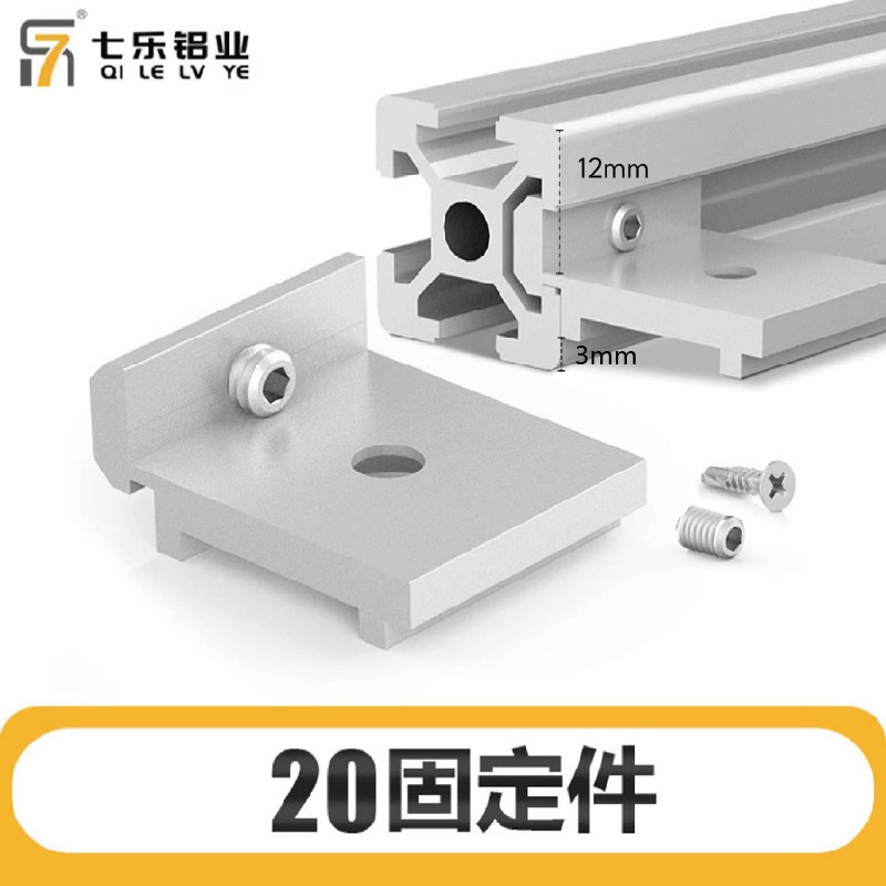 欧标203040铝型材层板托置物架槽内齐平海洋板支架 侧板固定件