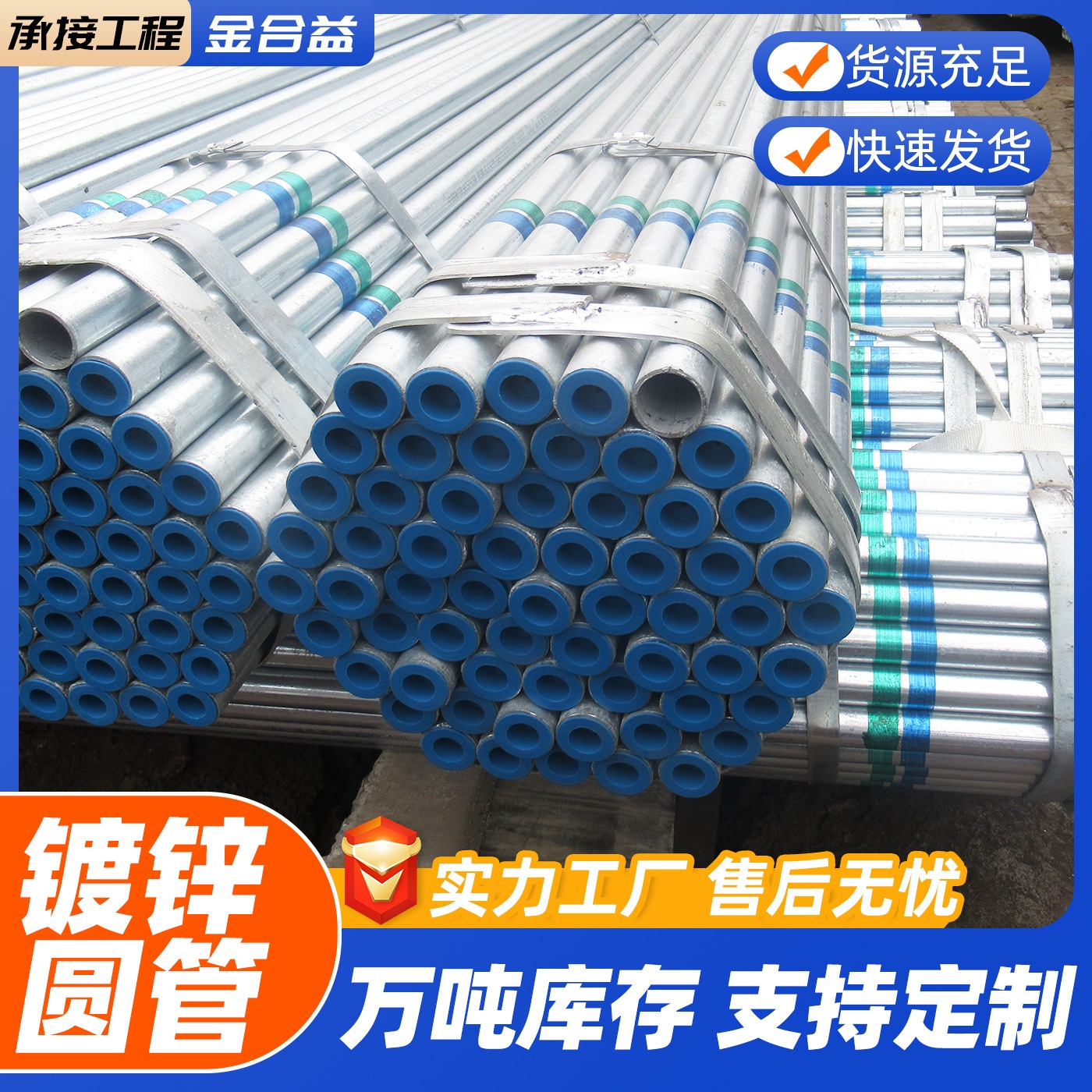 镀锌圆管建筑工程工地钢结构热镀锌圆管q235热镀锌钢管厂家批发