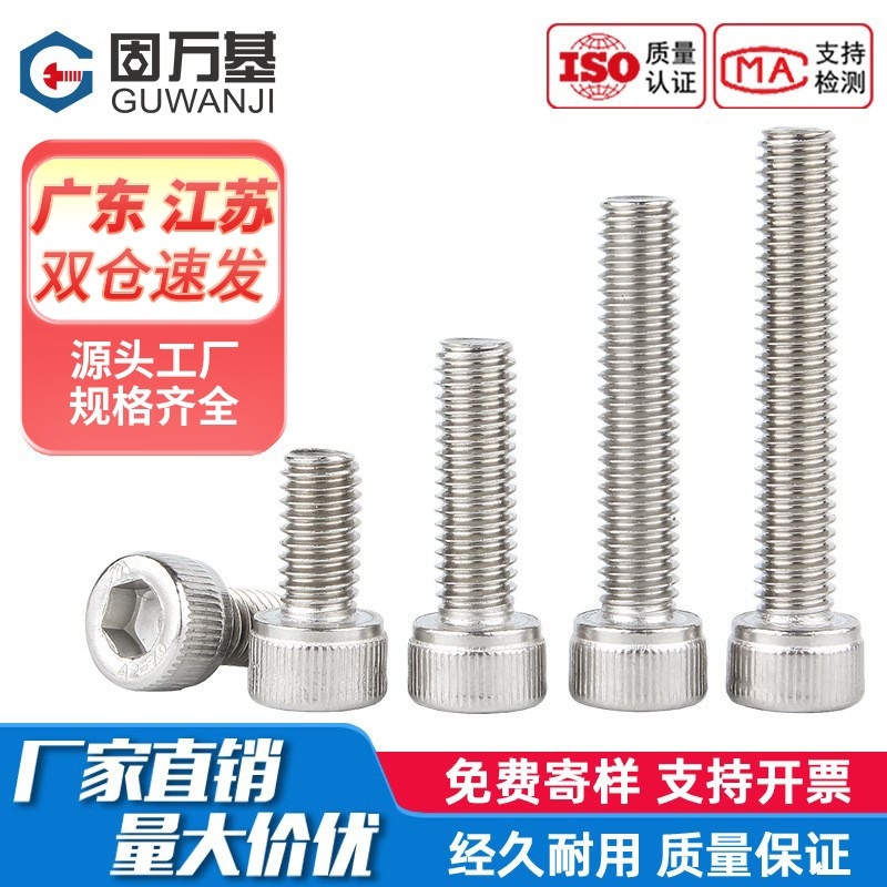 批发304不锈钢内六角螺丝杯头螺丝钉圆柱头加长螺栓M2M3M4M5M6M8