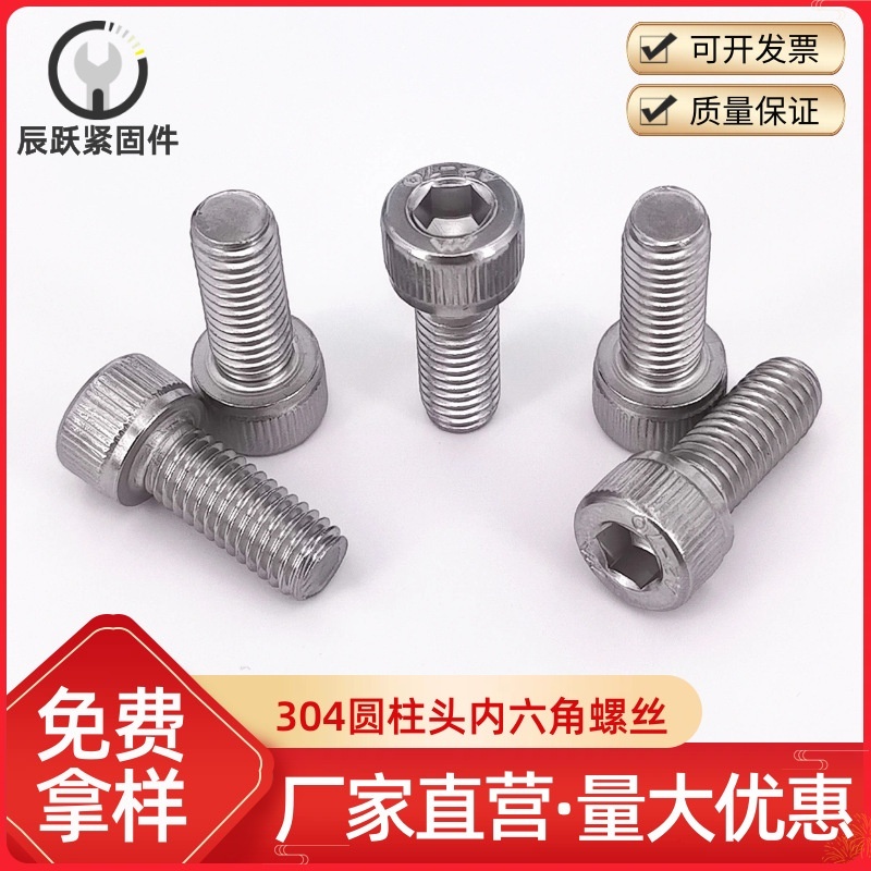 304不锈钢圆柱头内六角螺丝 加长杯头内六角螺钉内六角螺栓DIN912