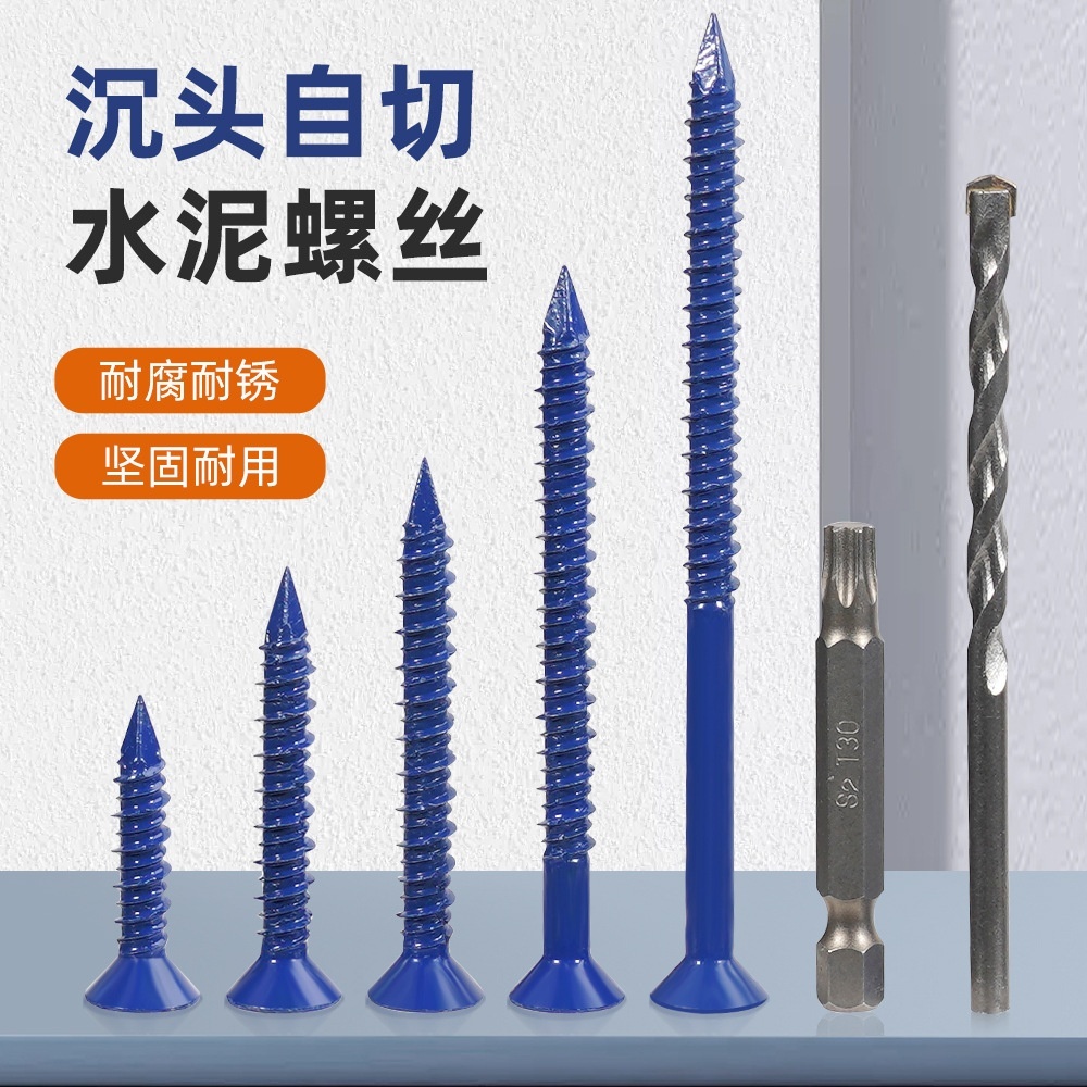 CHENGFIX 热锈宝梅花头水泥钉沉头螺丝钉混凝土自攻自钻螺丝
