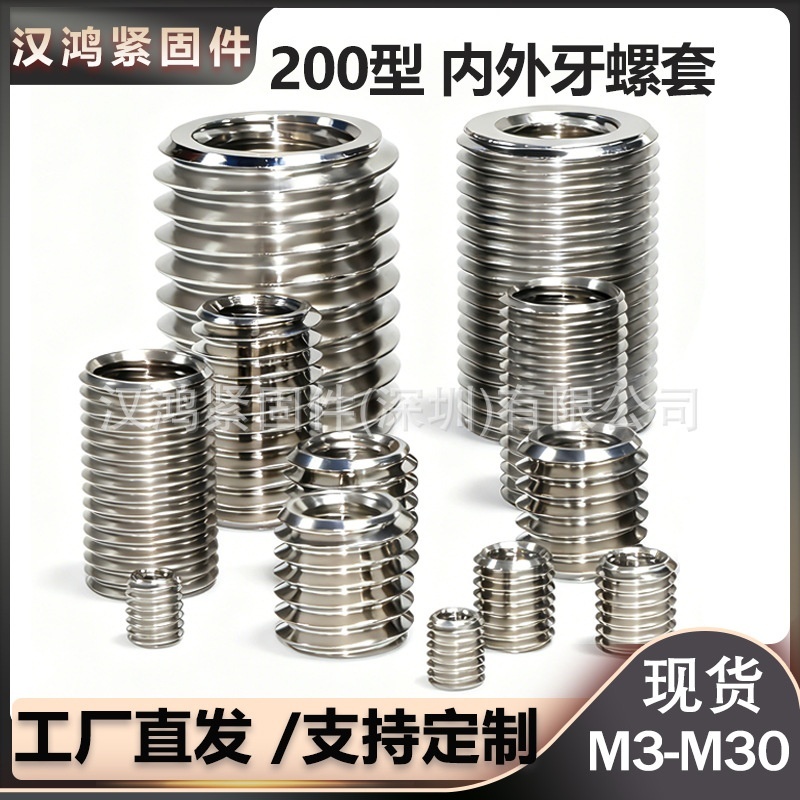 无槽200不锈钢内外牙螺母螺丝自攻螺套变径牙套紧固件预埋m8转m6