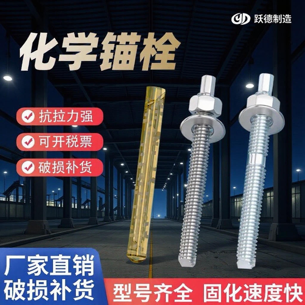 化学锚栓高强度国标碳钢电螺钉热镀锌上海汇雨化学螺栓拴药水