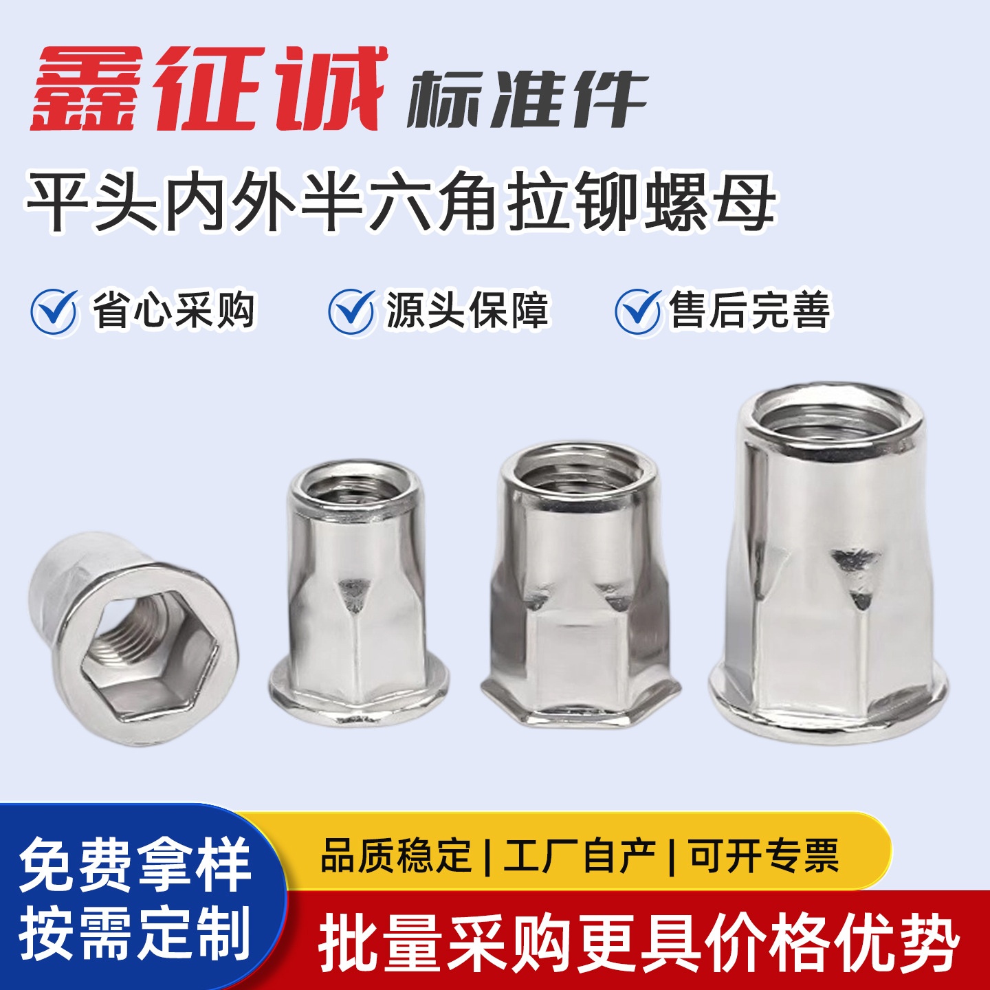 304不锈钢平头半六角拉铆螺母量大价优全国包邮M3M4M5M6M8M10M12