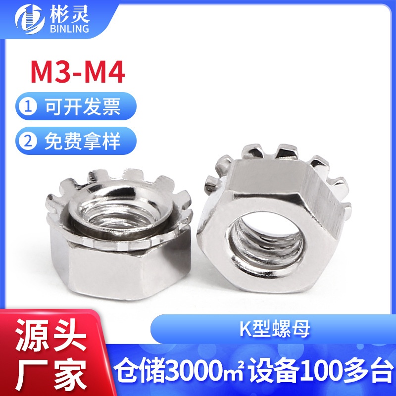 铁镀镍/蓝锌带齿K型六角螺母螺帽 碳钢K形多齿防滑防松螺丝帽M3M4
