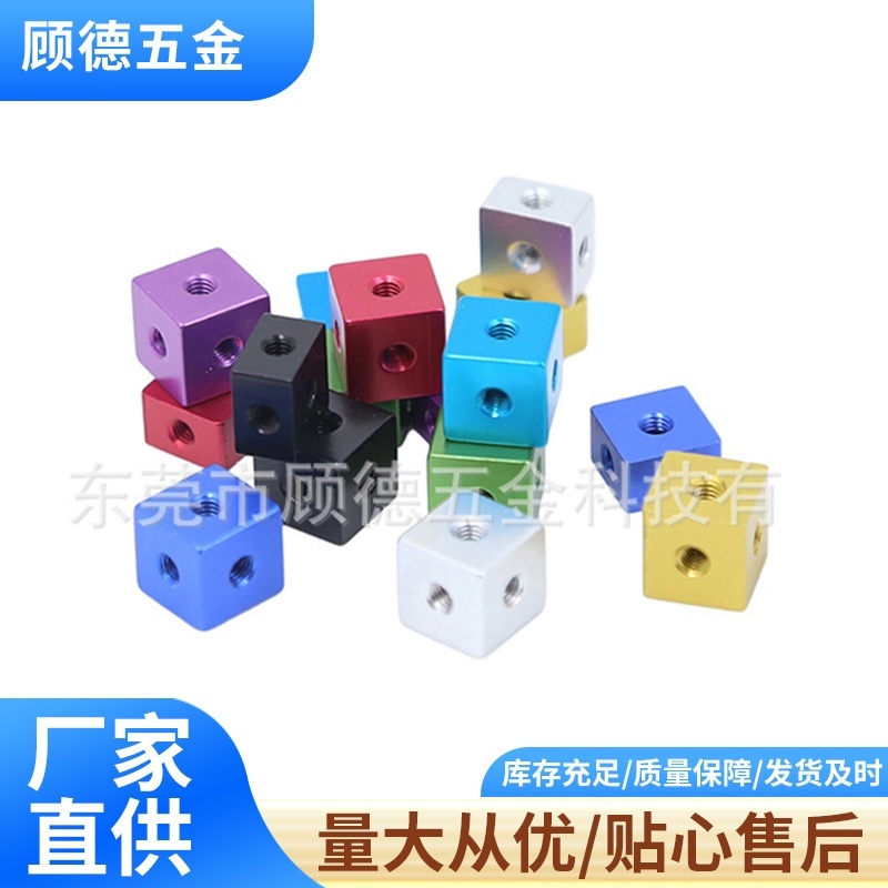 国标6063铝合金六面三通螺母铝合金固定块四方螺母铝合金连接块