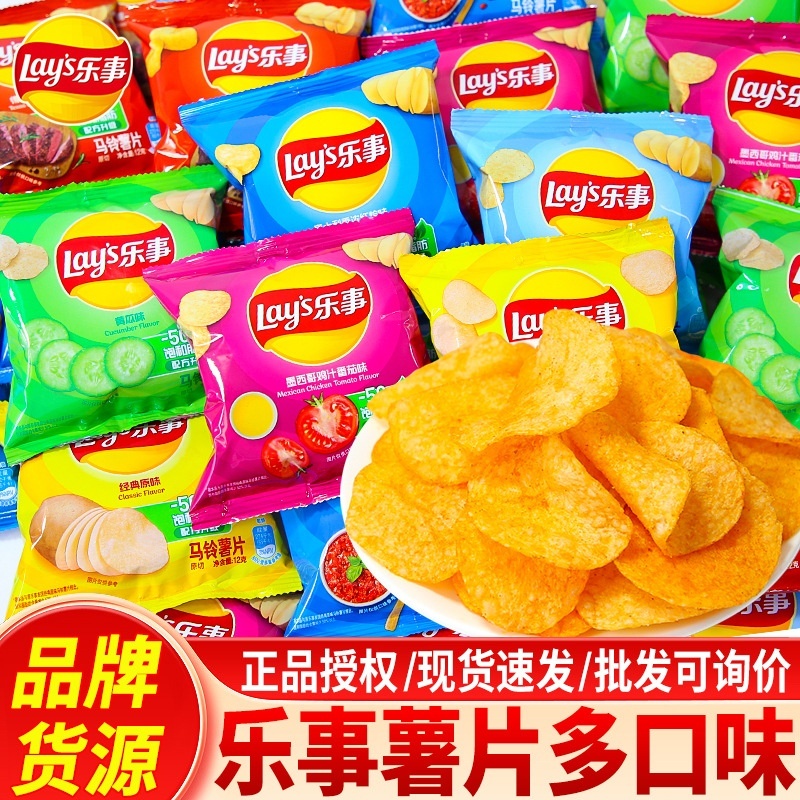 乐事薯片原味12g小包装整箱批发休闲小吃办公室解馋儿童零食批发
