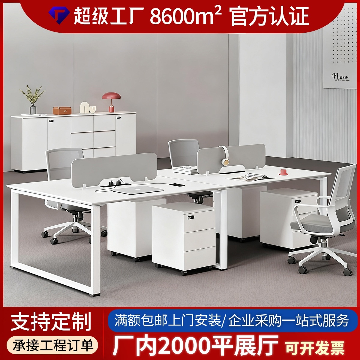 钢架办公桌简约2/4/6人位职员屏风工位办公桌椅组财务办公桌厂家