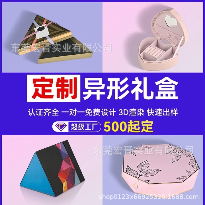 高档异形手工礼盒定制 创意美妆护肤品包装盒定做 高级感伴手礼盒