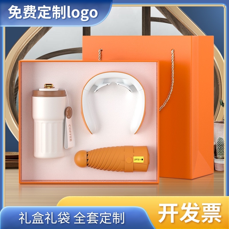 咖啡杯雨伞商务伴手礼盒印制logo年会公司活动送客户员工礼品套装