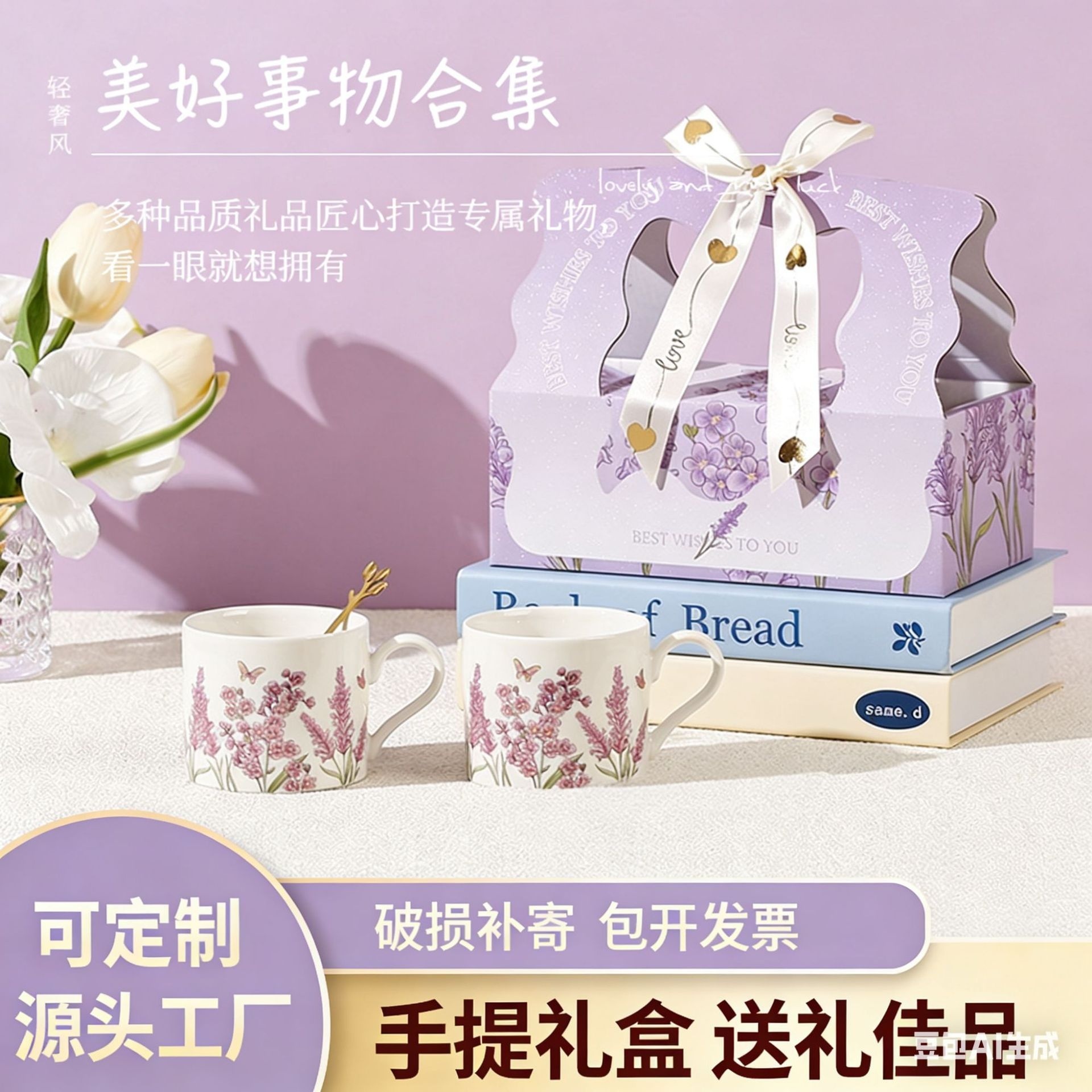 陶瓷水杯高颜值带勺对杯套装伴手礼情侣郁金香马克杯开业婚庆批发