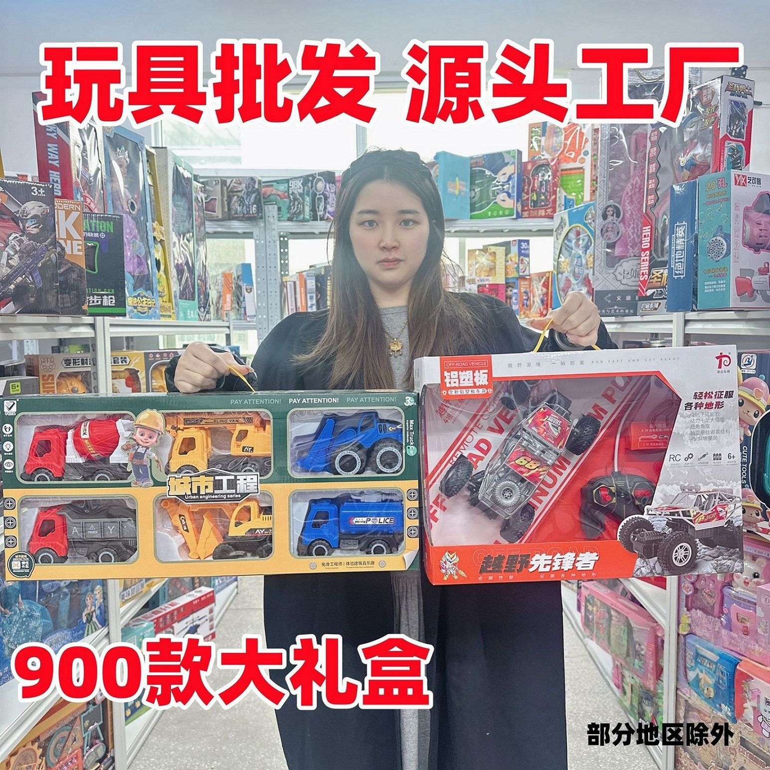 澄海儿童礼盒玩具批发遥控车玩具枪摆摊地摊教培礼品商超玩具货源