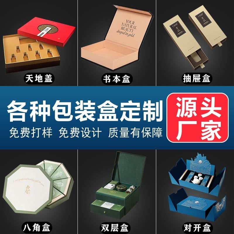 礼盒定制端午礼盒茶叶礼盒天地盖礼盒礼品包装盒天地盖翻盖书本式