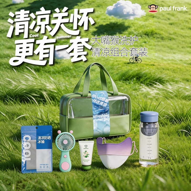 大嘴猴伴手礼降温防暑礼品大礼包员工福利礼物毕业实用伴手礼物