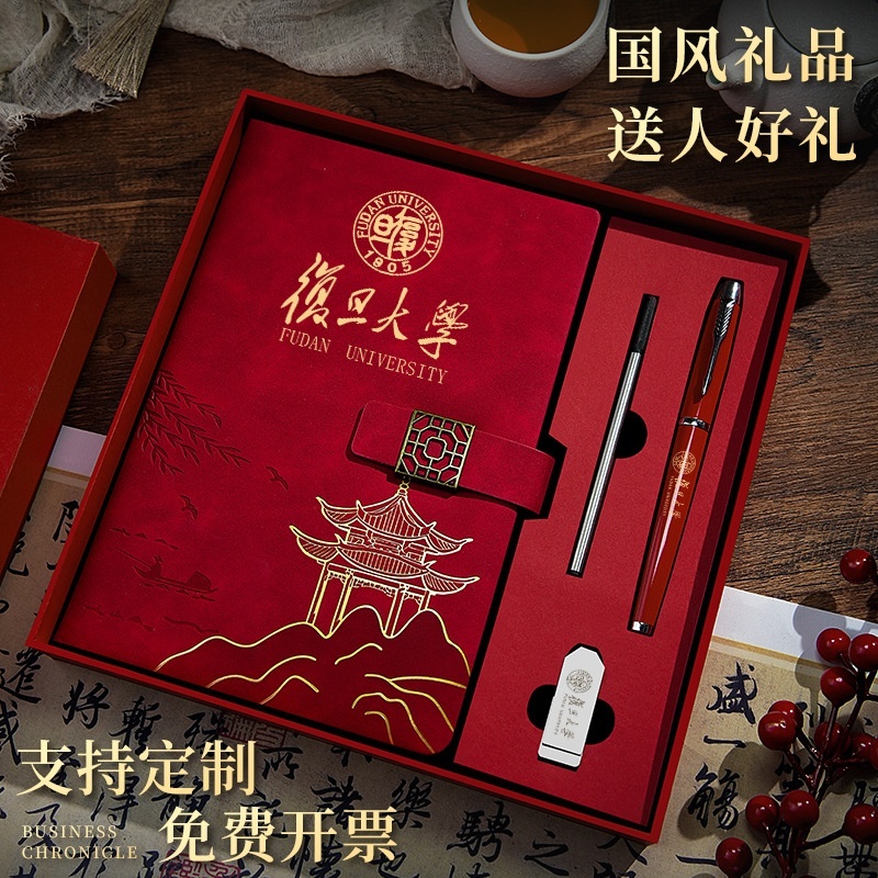 国潮商务故宫笔记本礼盒套装定做金属笔礼品套装记事本可印logo