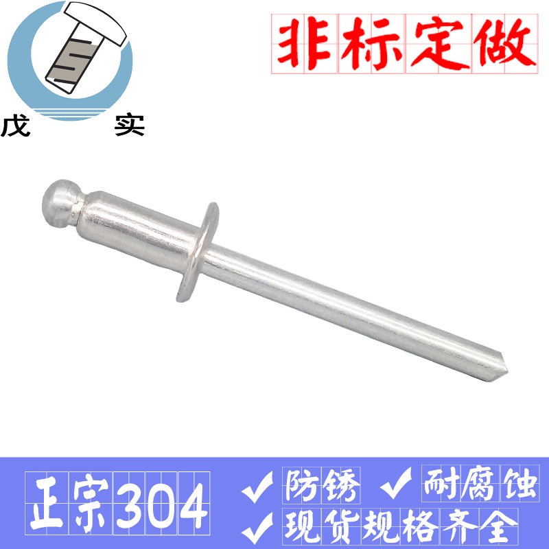 广东厂家批发304不锈钢开口型扁圆头抽芯铆钉 316铝铁拉丁 拉铆钉