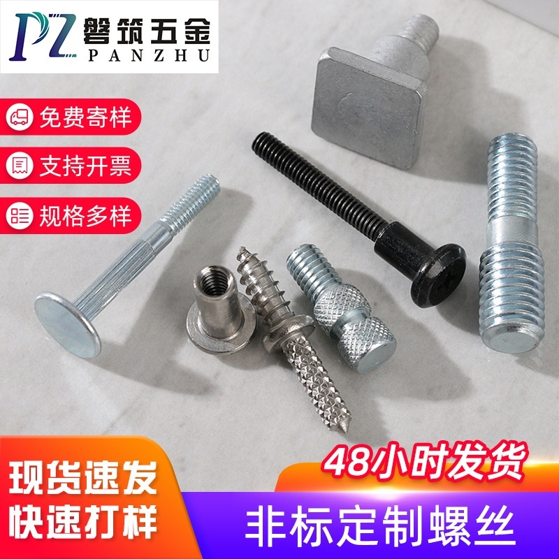 非标不锈钢304/316螺栓定做定制非标螺丝异形件 特殊异型高强度