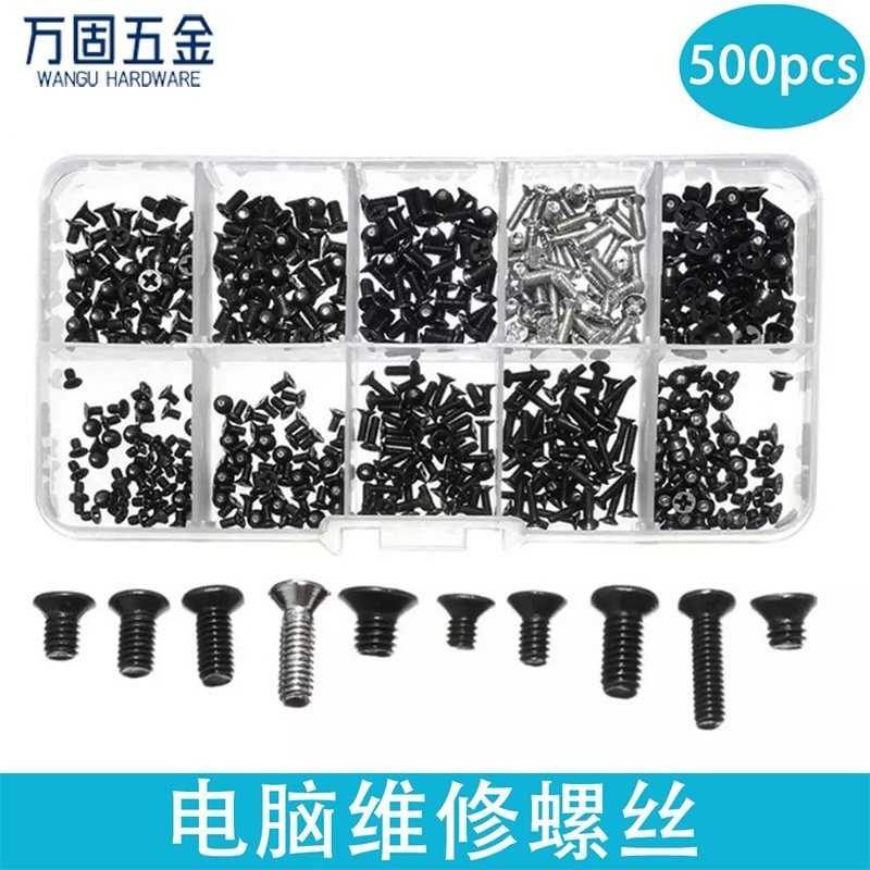 KM电脑笔记本维修螺丝 500PCS盒装 十字沉头自攻螺丝套装M2M2.5M3