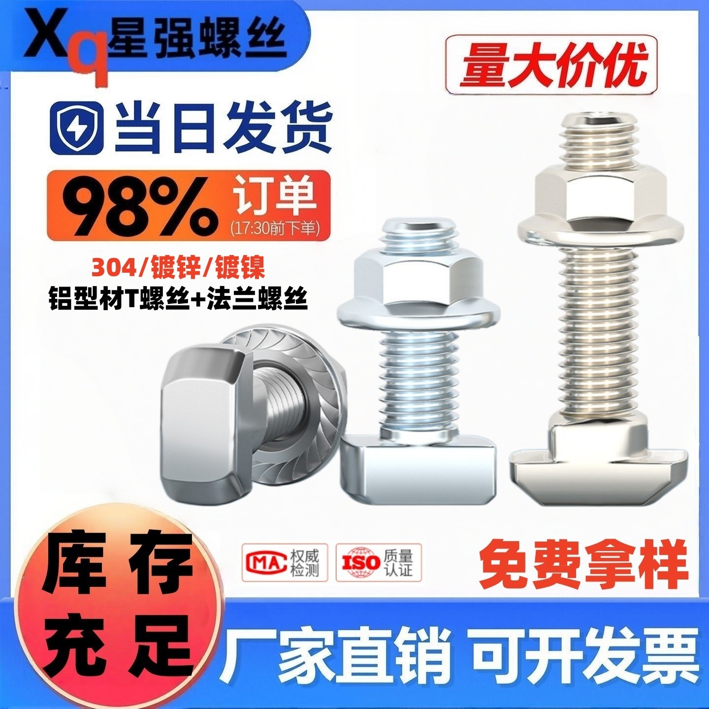 欧标T型螺丝铝型材配件t形螺栓法兰螺母套装M5M6M8 20/30/40/45型