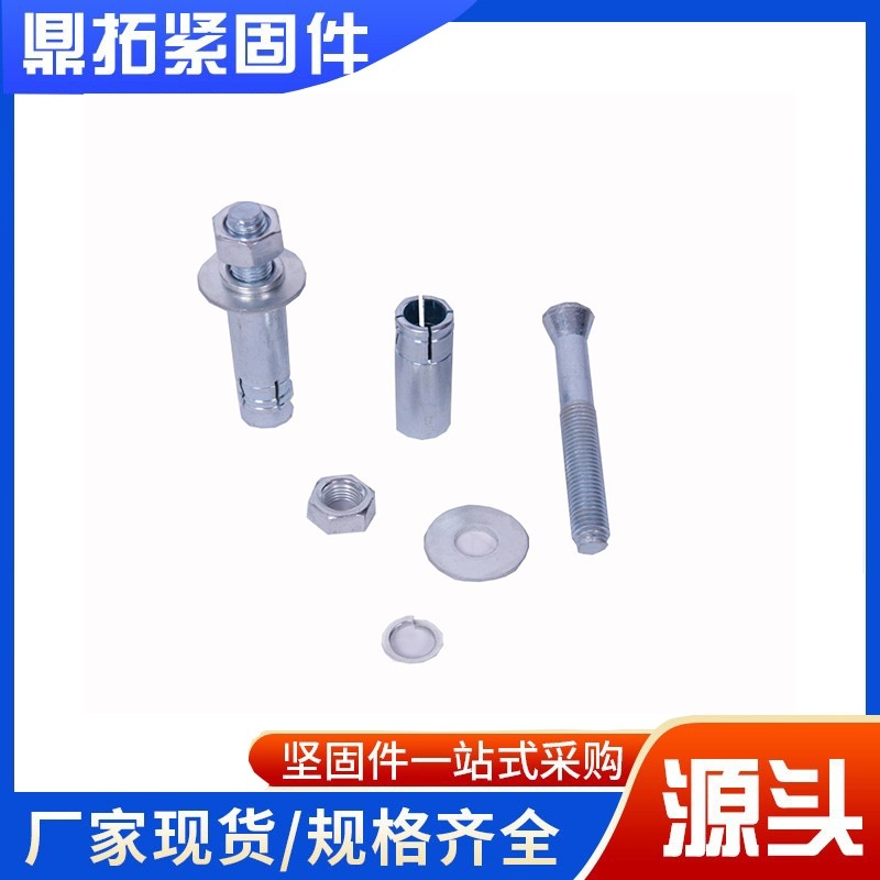 机械锚栓后扩底锚栓单双管重型倒锥形螺栓高强化学锚栓机械锚栓