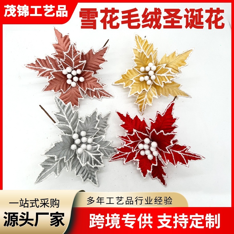厂家直供跨境圣诞花装饰品雪花绒布仿真花圣诞花头布艺家居插花