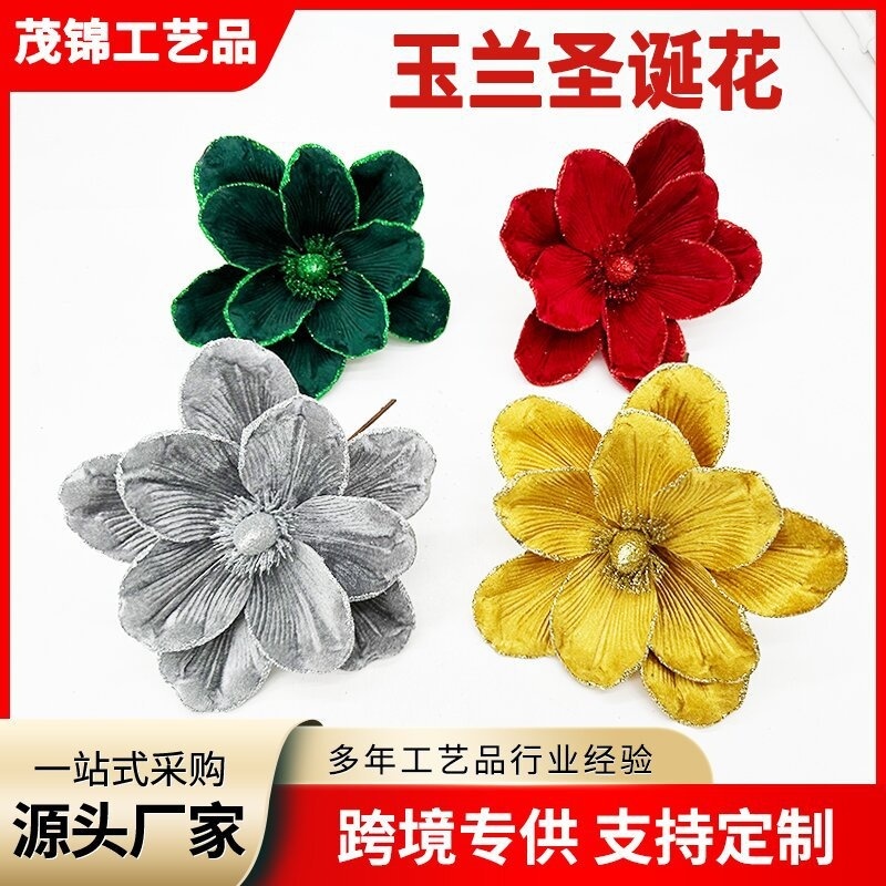 跨境新款圣诞花装饰品婚礼布置摆件金粉玉兰花高档金粉圣诞花头