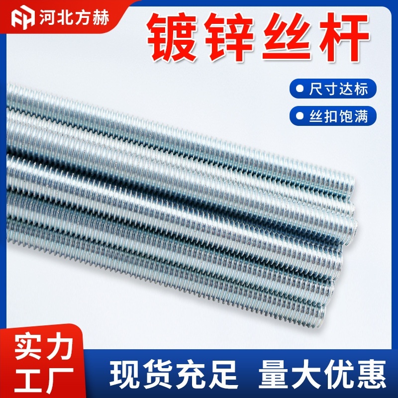 镀锌丝杆螺杆牙条螺纹杆3米吊顶用m6m8m10吊筋全牙螺纹吊杆丝杆