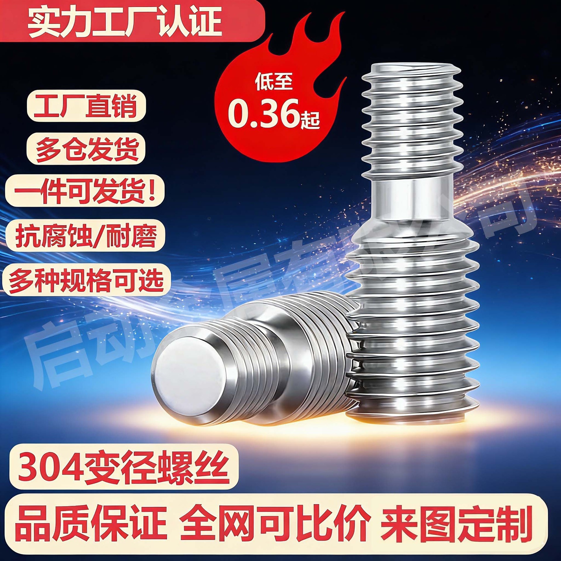 304不锈钢转换螺丝变径螺丝大小双头螺栓异径螺杆M3-M16