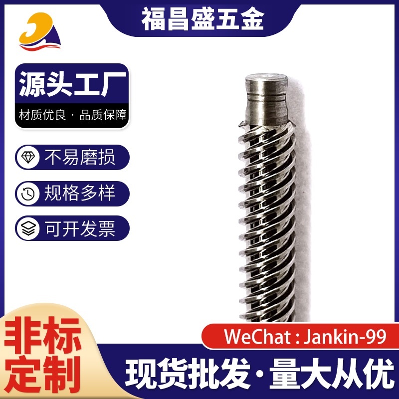 螺栓数控车加工搓牙滚齿机加工数控走心机加工走刀机螺柱丝杆件