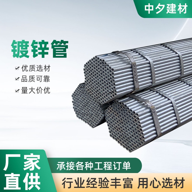 q235b热镀锌钢管 镀锌管消防内衬给水用镀锌管 dn100钢管厂家批发