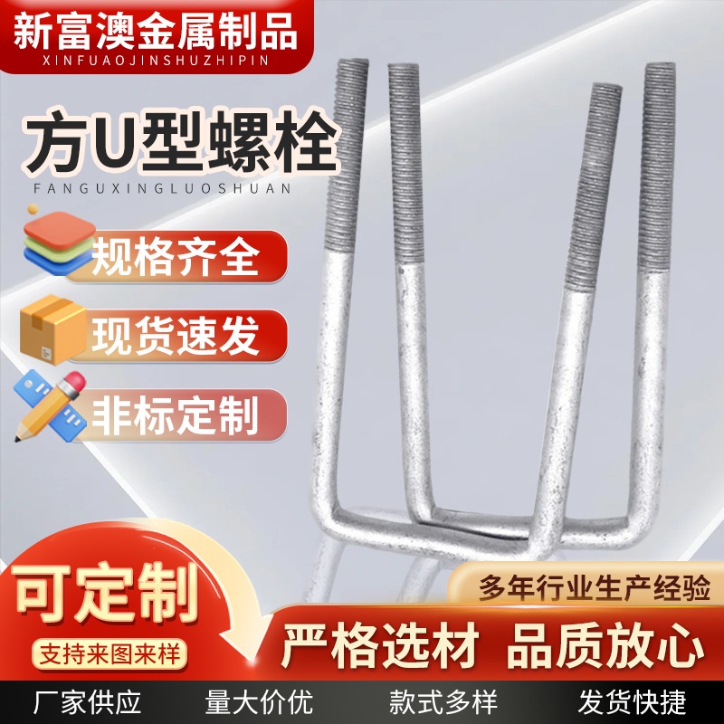 镀锌热镀锌U型直角螺栓 U形螺丝管卡卡箍卡口管夹预埋螺丝