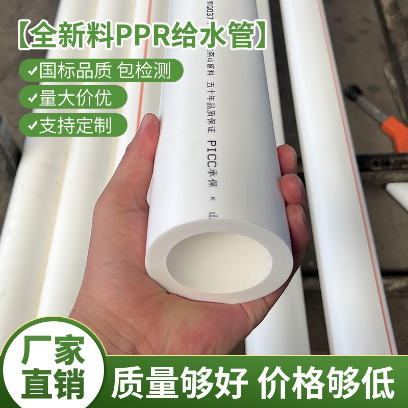 工厂定制ppr冷热水管ppr给水管自来水管工程160热熔管ppr水管