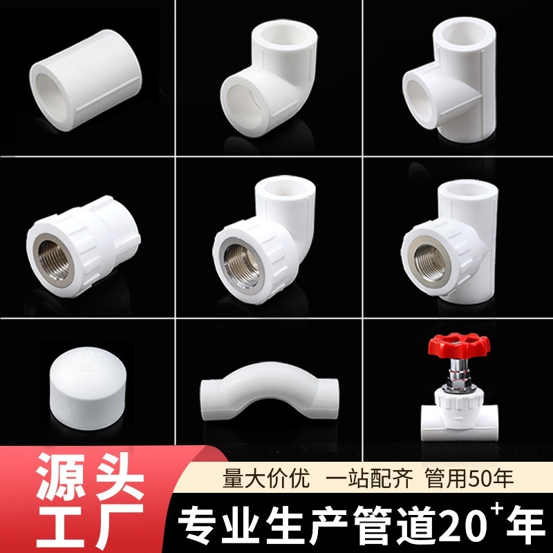 工厂直供ppr水管件配件大全4分6分内丝直接弯头三通ppr管链接件