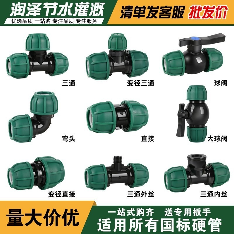 pe管配件快接接头自来水管免热熔活接阀门直接弯头三通4分6pe管件