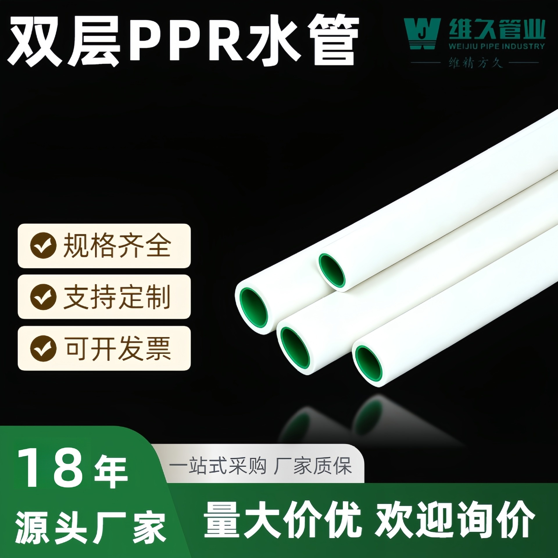 ppr双层水管冷热水管4分6分给水管1寸自来水管材热熔管双层ppr管