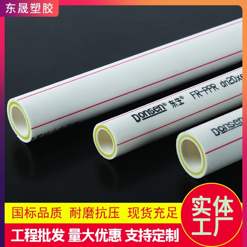 PPR冷热水管家庭专用给水管饮用水管厂家直供
