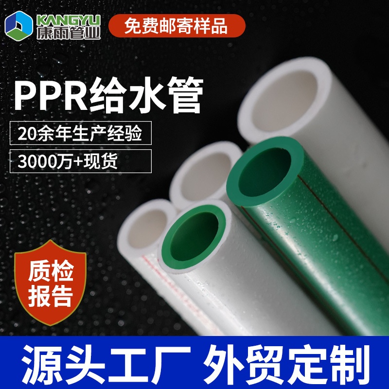 工厂批发4米ppr给水管家用热熔管工程供水6分ppr热水管32ppr水管