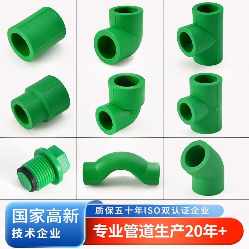 ppr管配件大全家装绿色ppr水管管件4分6分直接弯头三通过桥丝堵