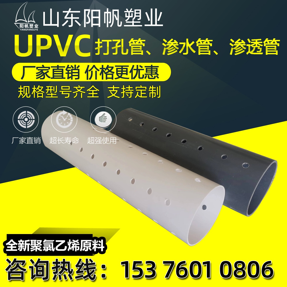 pvc打孔管开孔管pvc-u渗透管渗水管口径32-315mmUPVC排水管打孔