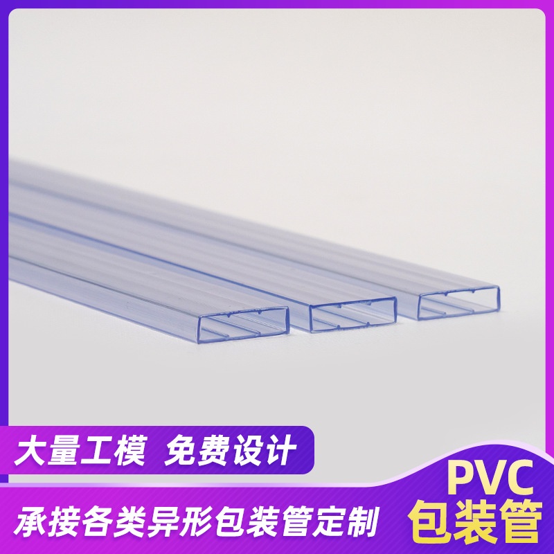 厂家供应压力传感器包装保护管透明耐压防灰尘静电排针PVC硬管