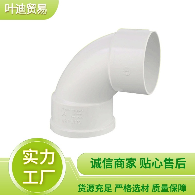 watermark认证PVC工业管配件45&deg;白色PVC单承插弯头厂家销售PVC管