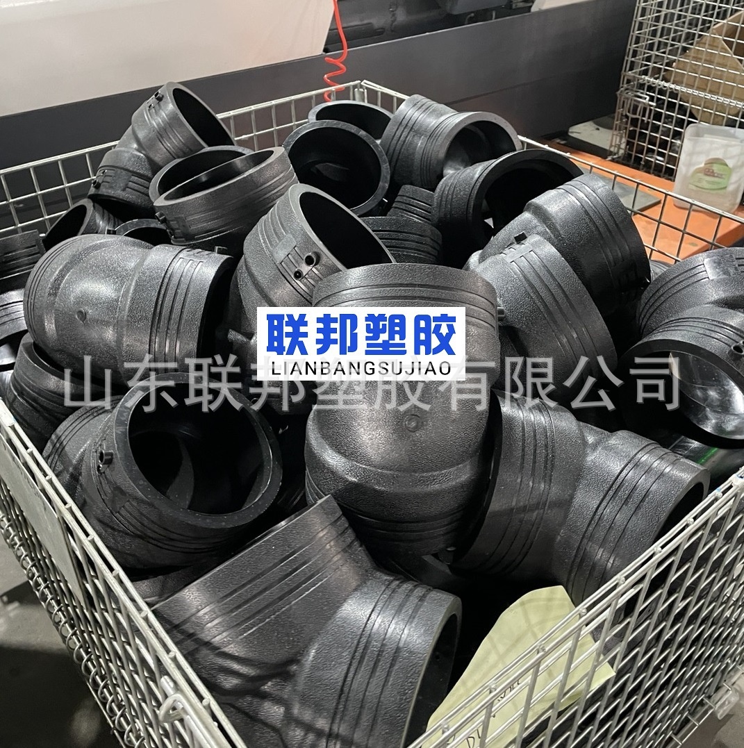 HDPE管件大口径pe直接三通弯头全新料聚乙烯管件