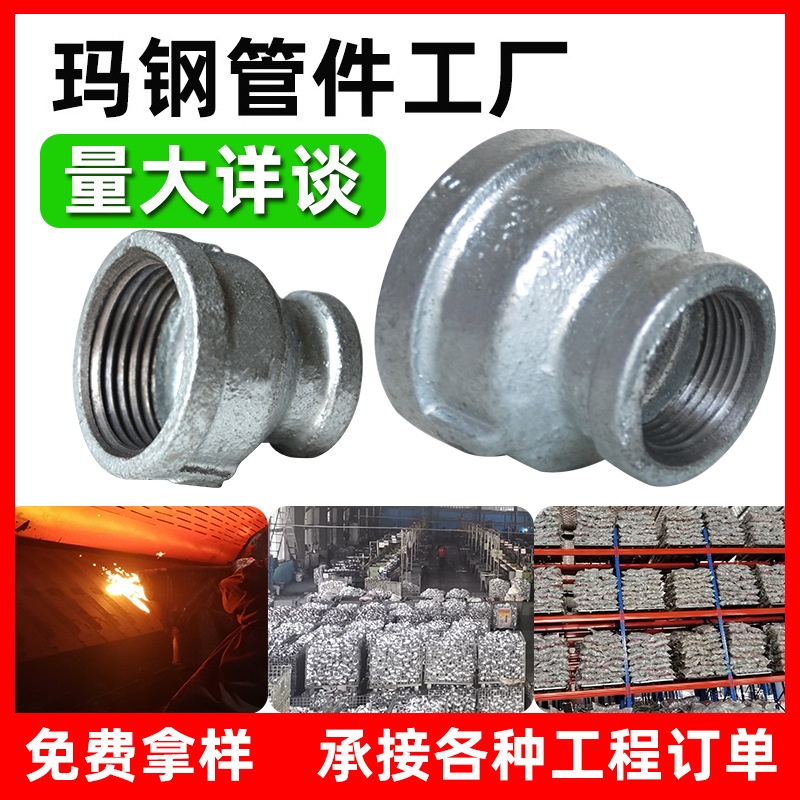 消防玛钢管件 异径管大小头管古内螺纹丝接直接水暖管件变径接头