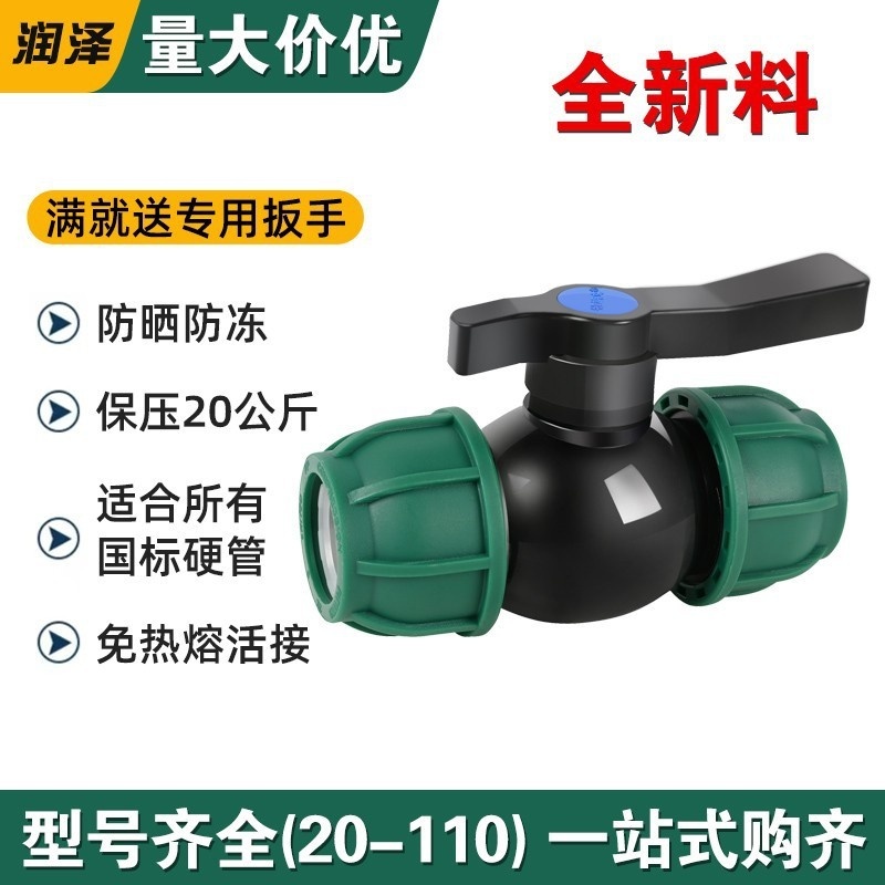 pe球阀水管快速接头阀门开关4分6分一寸免热熔快接管件灌溉活接头